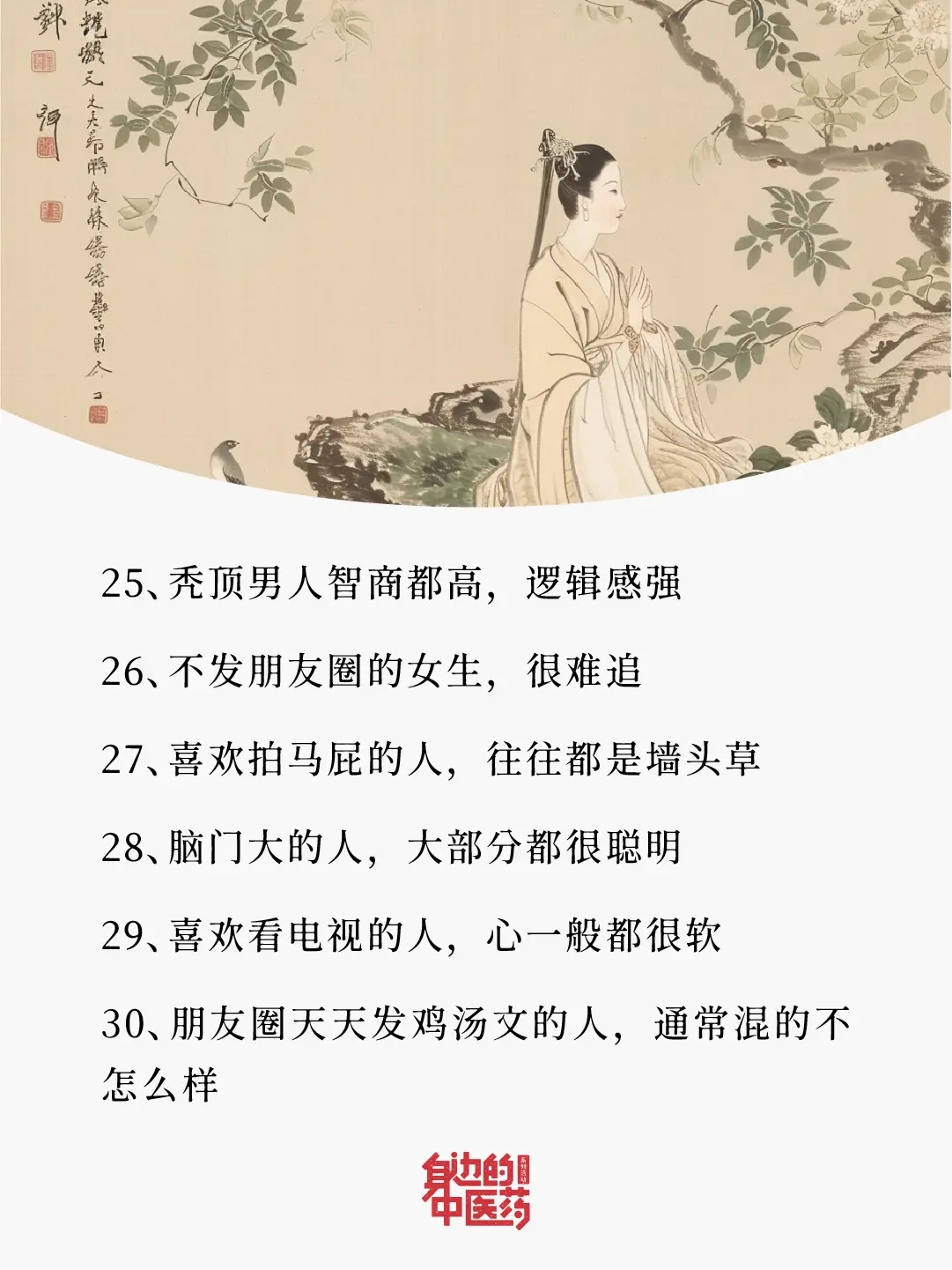 额头宽的人，大都很聪明！
