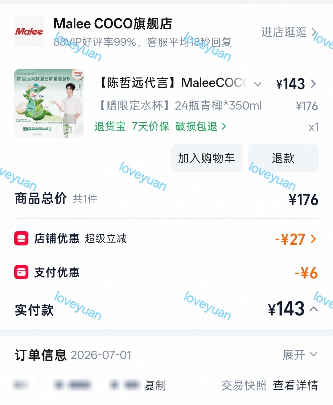 陈哲远 ｜陈哲远Maleecoco亚太品牌代言人 ｜商务晒单新周边~水杯拿下！