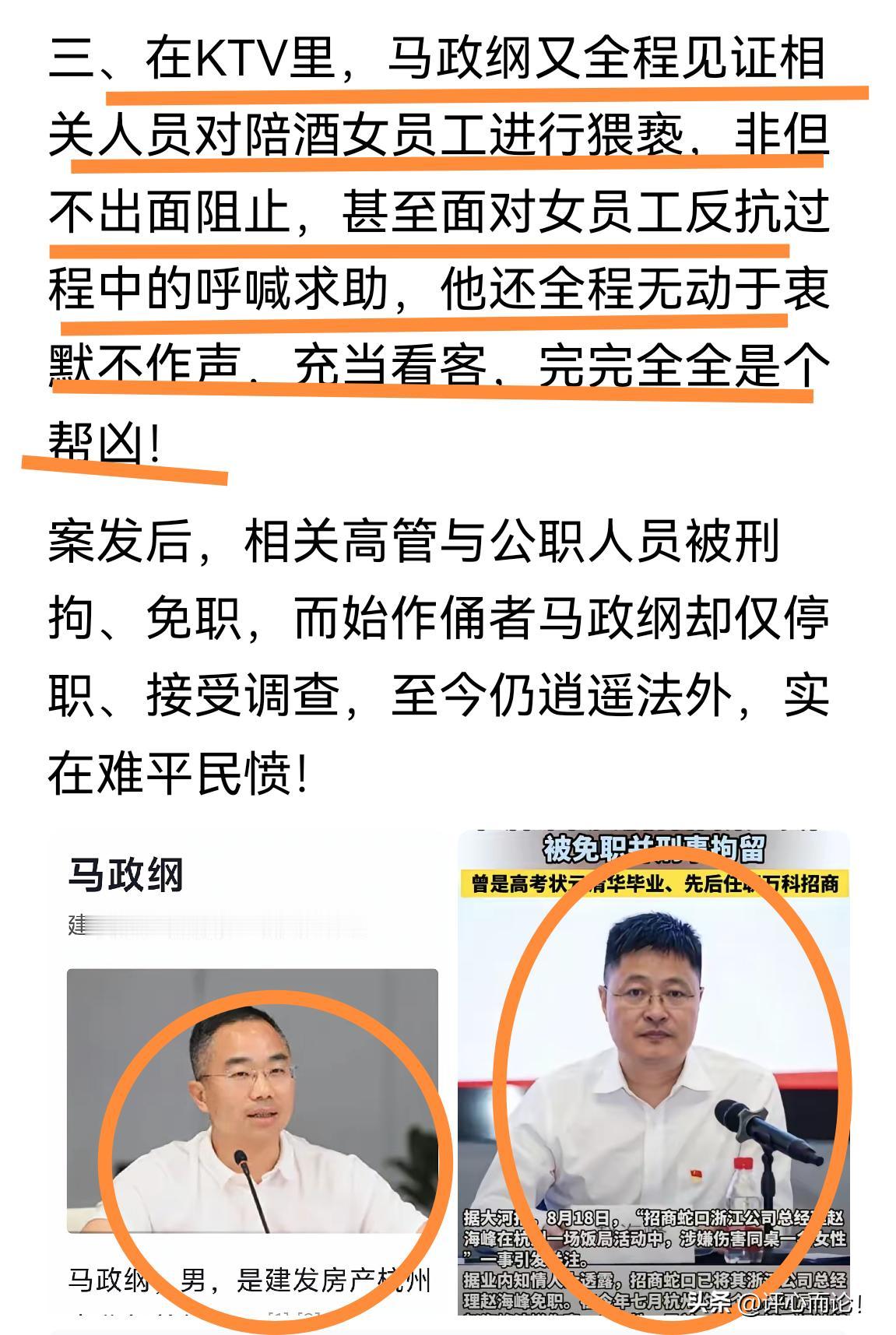 浙江商务酒局：蛇鼠一窝！要好好打打！