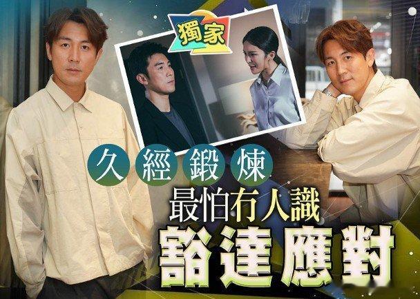 視帝譚俊彥最近在劇集與另一視帝陳豪大鬥演技，笑言不擔心被比較，只怕冇人睇。提到有
