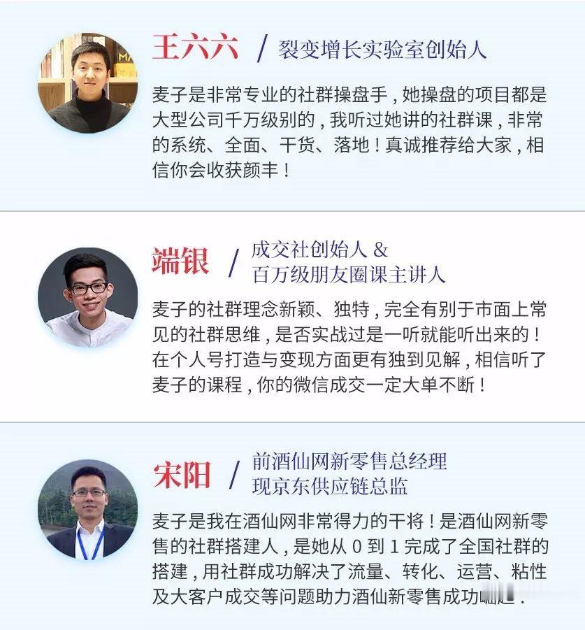 “2个月，变现3700万”：会玩社群的女人，到底有多赚？
