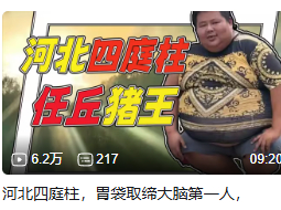 以前和别人说“我是任丘人”，往往很难说清楚，因为大家对河北这样一个存在感不高的省