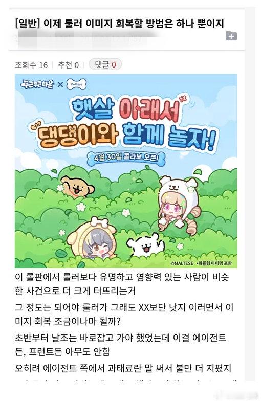 【韩媒：部分Gen.G粉丝被指利用 Faker选手来混淆视听、转移焦点，引发了新