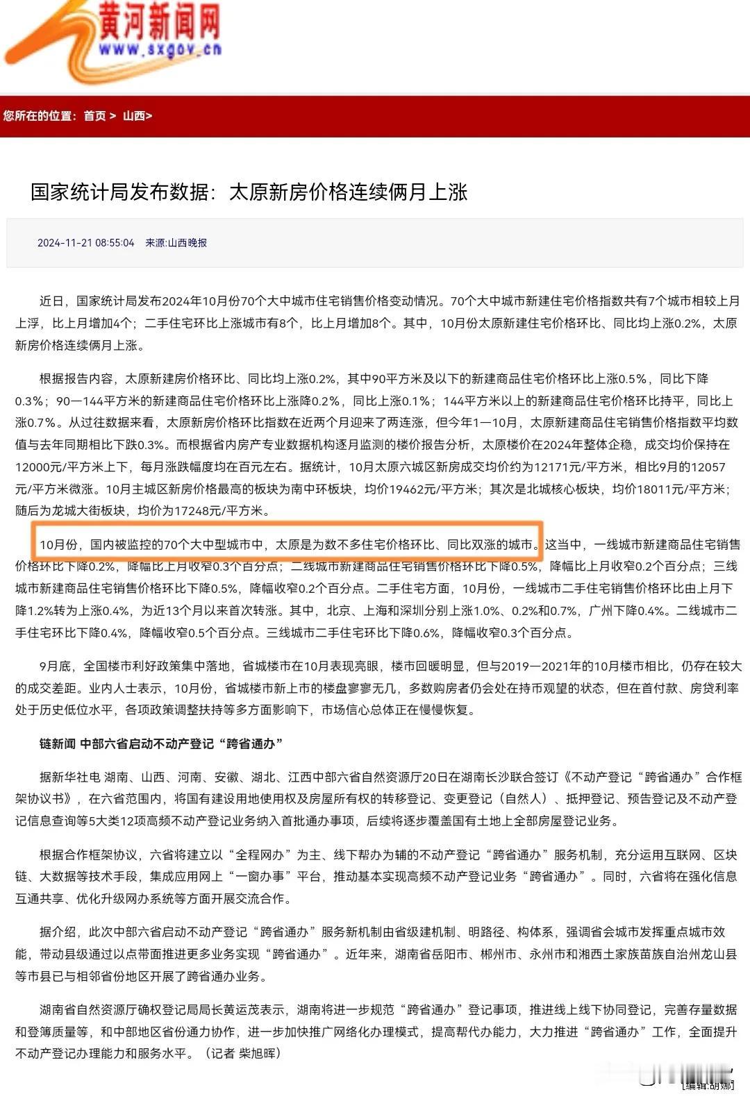 权威数据来了！房价真的开始上涨了，这座二线城市楼市逆转，原来有这么多的理由支撑啊