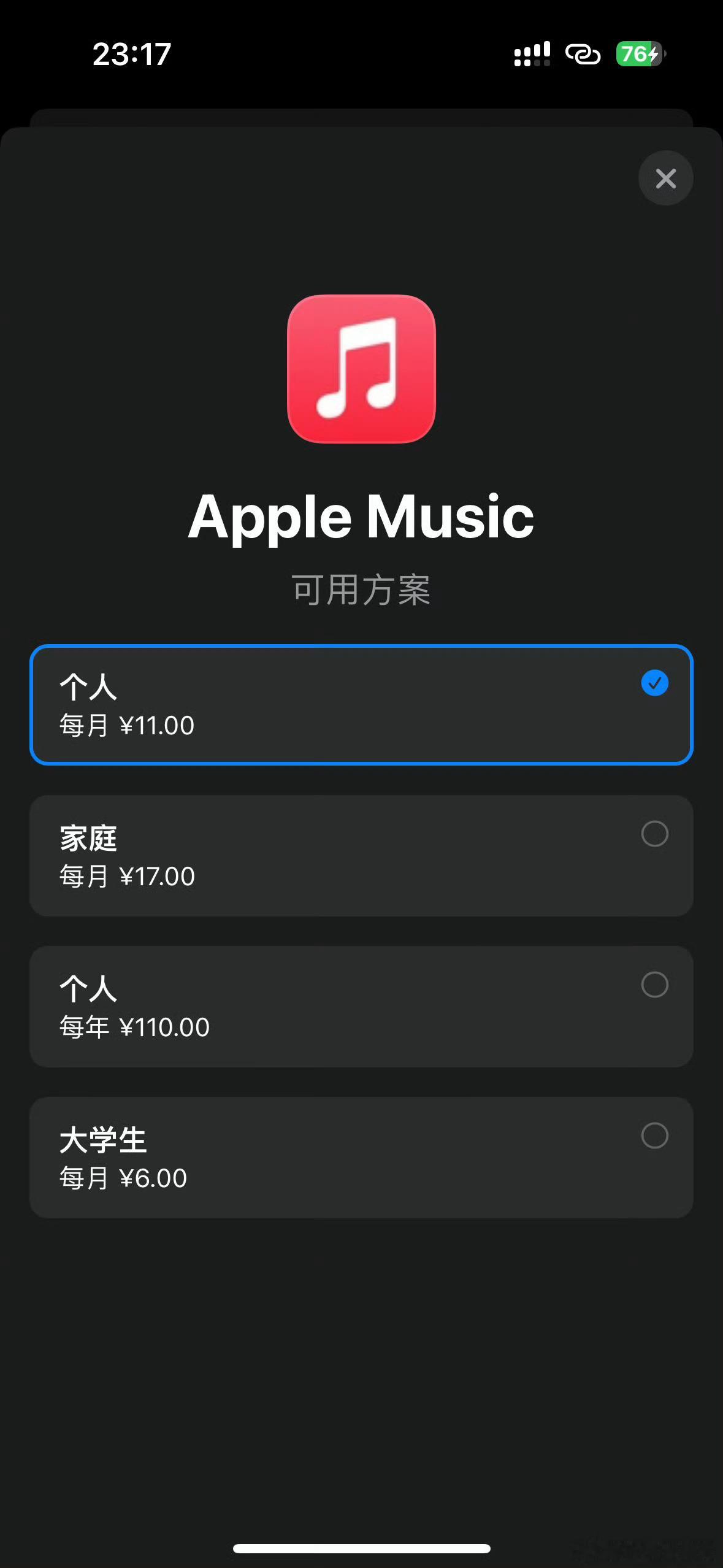 苹果回应AppleMusic涨价又涨价？你们还记得上一次涨价是什么时候吗 