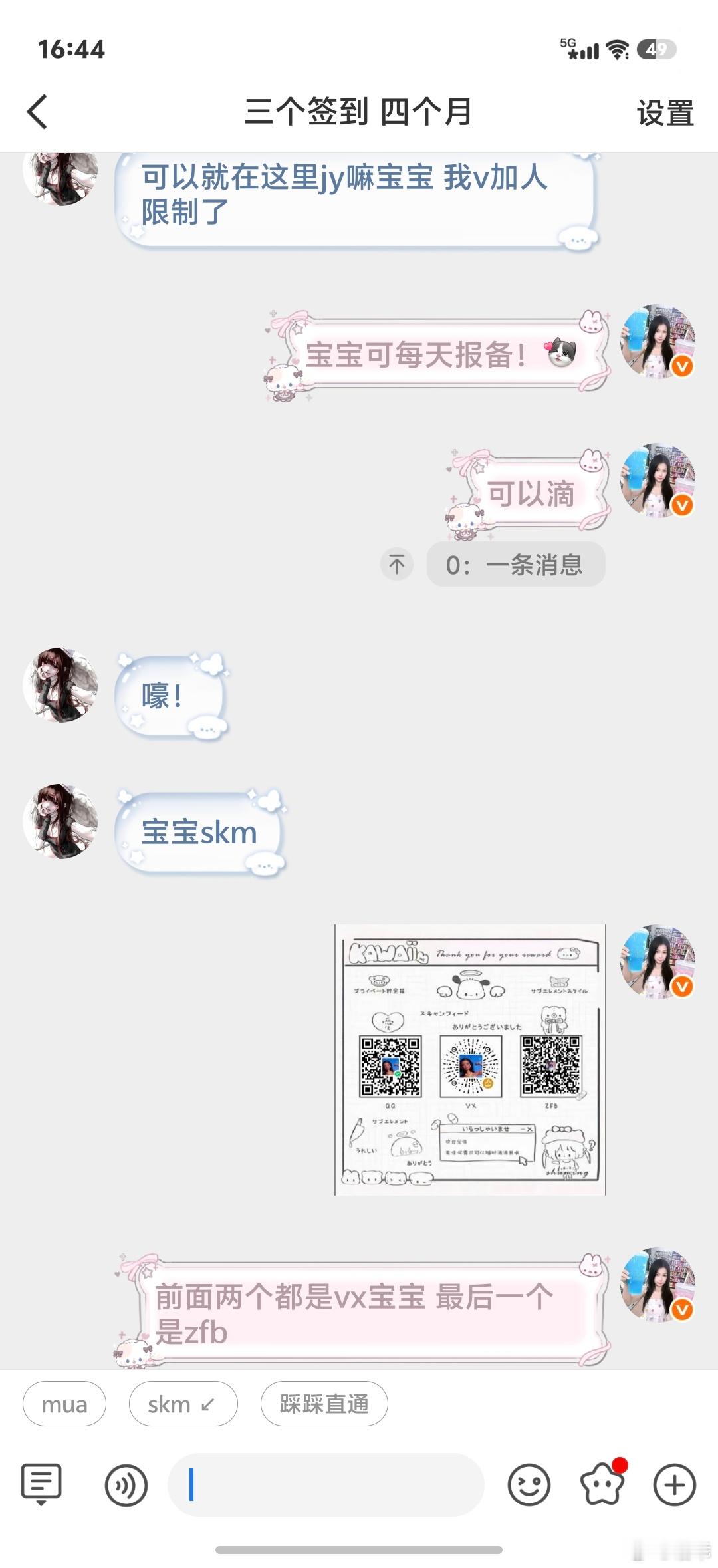 8月17日接单合集 