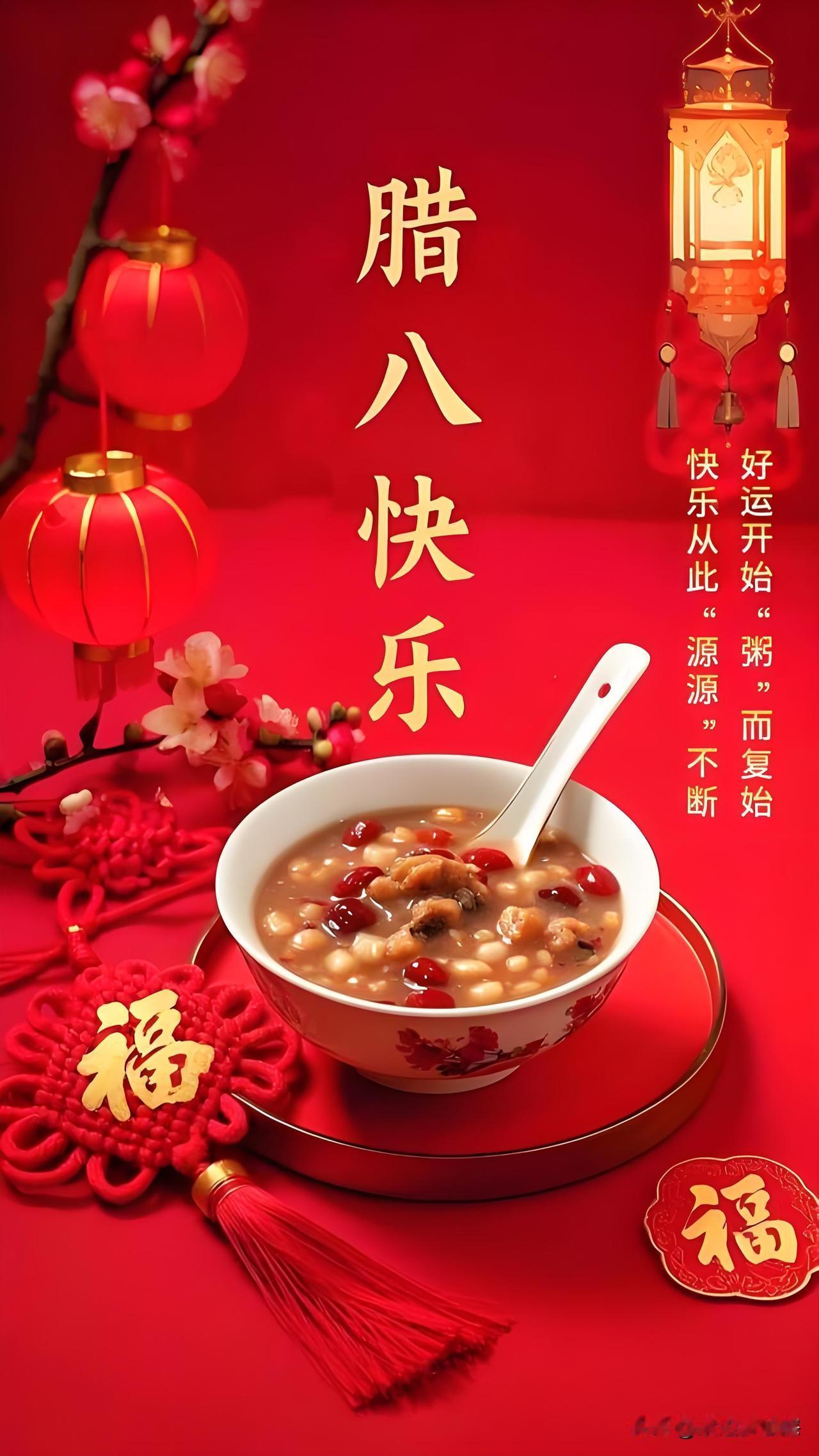 腊八节遇上期末考试，这牵挂竟也成了双份！那一碗热气腾腾的腊八粥，恰似最温暖人心的