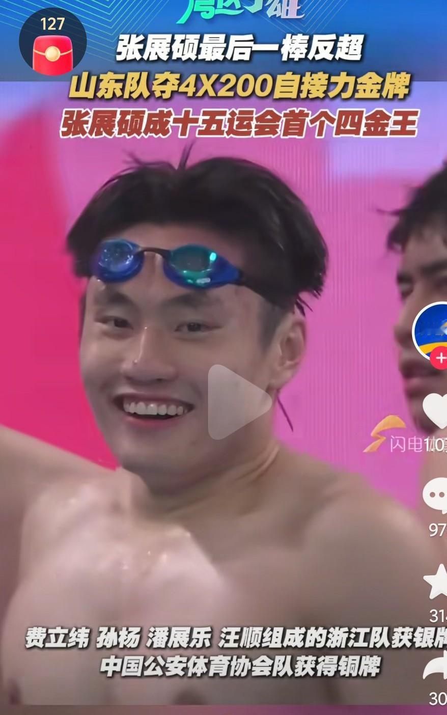 这个山东小伙未来可期啊，未来中国泳坛的领军人物啊，全运会就是发现人才的地方啊，真