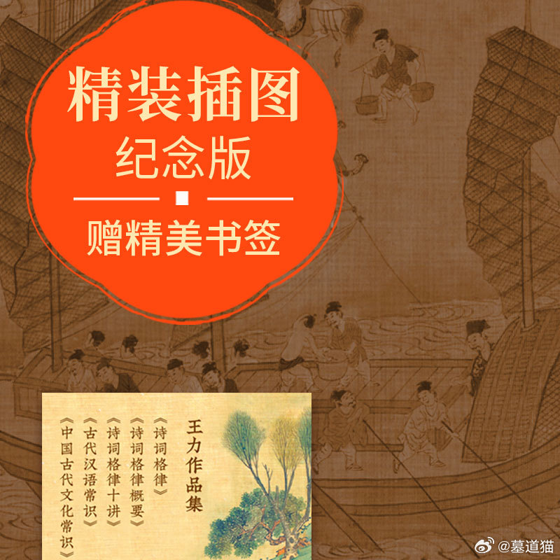 【图书抽奖】抽奖•赠书语言学大师王力写给大家的中国传统文化百科全书——《中国古代