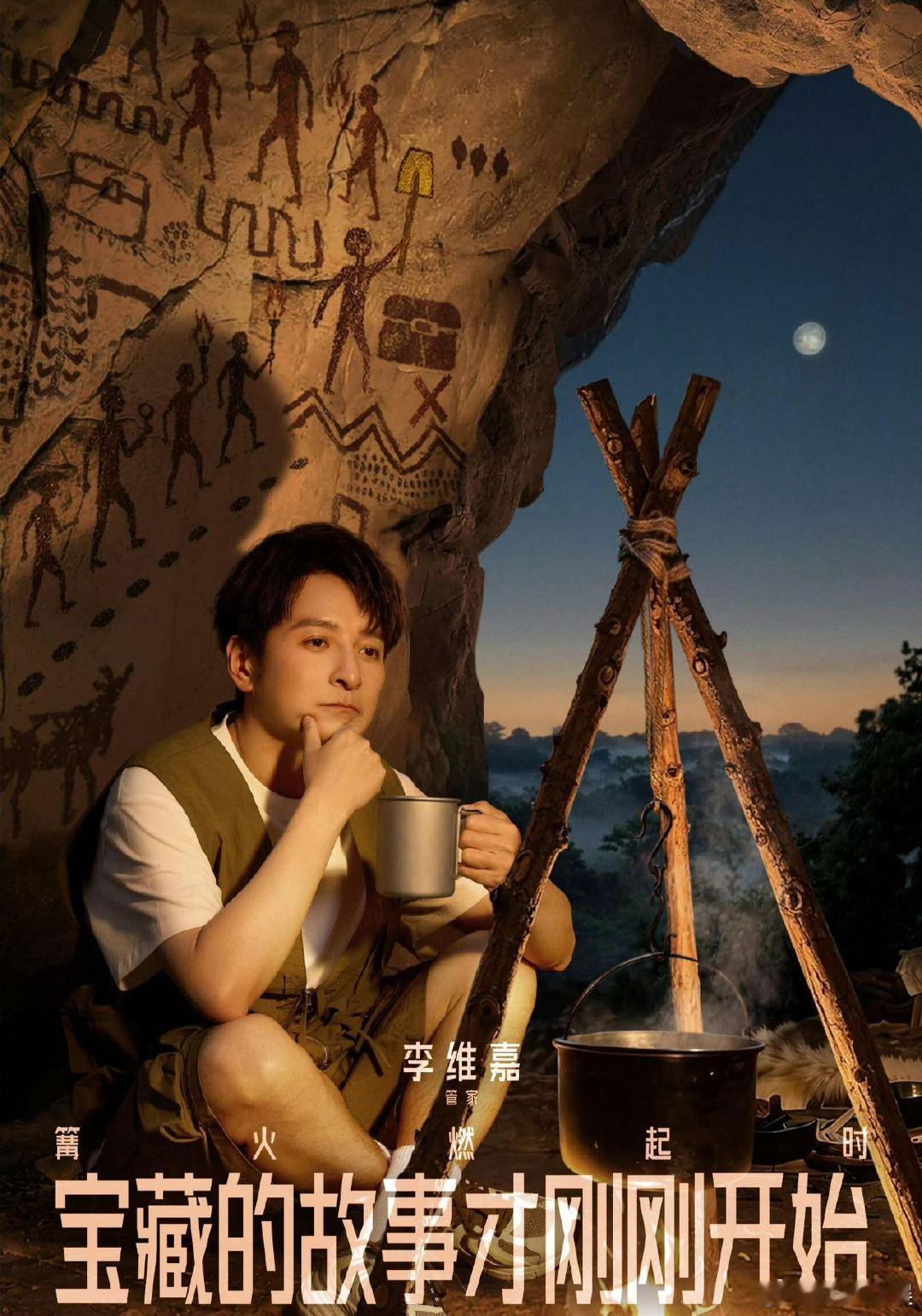 今年最养眼的综艺出现了 谁刚刷到阵容直接心动！田曦薇、王安宇、庞博一众嘉宾个个状