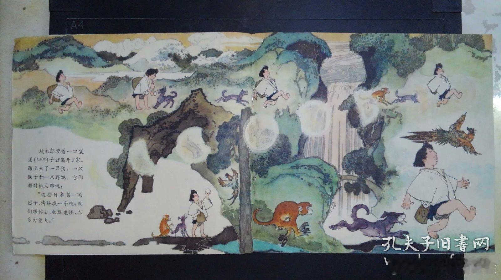 华三川画的桃太郎连环画，表现力好强！ 