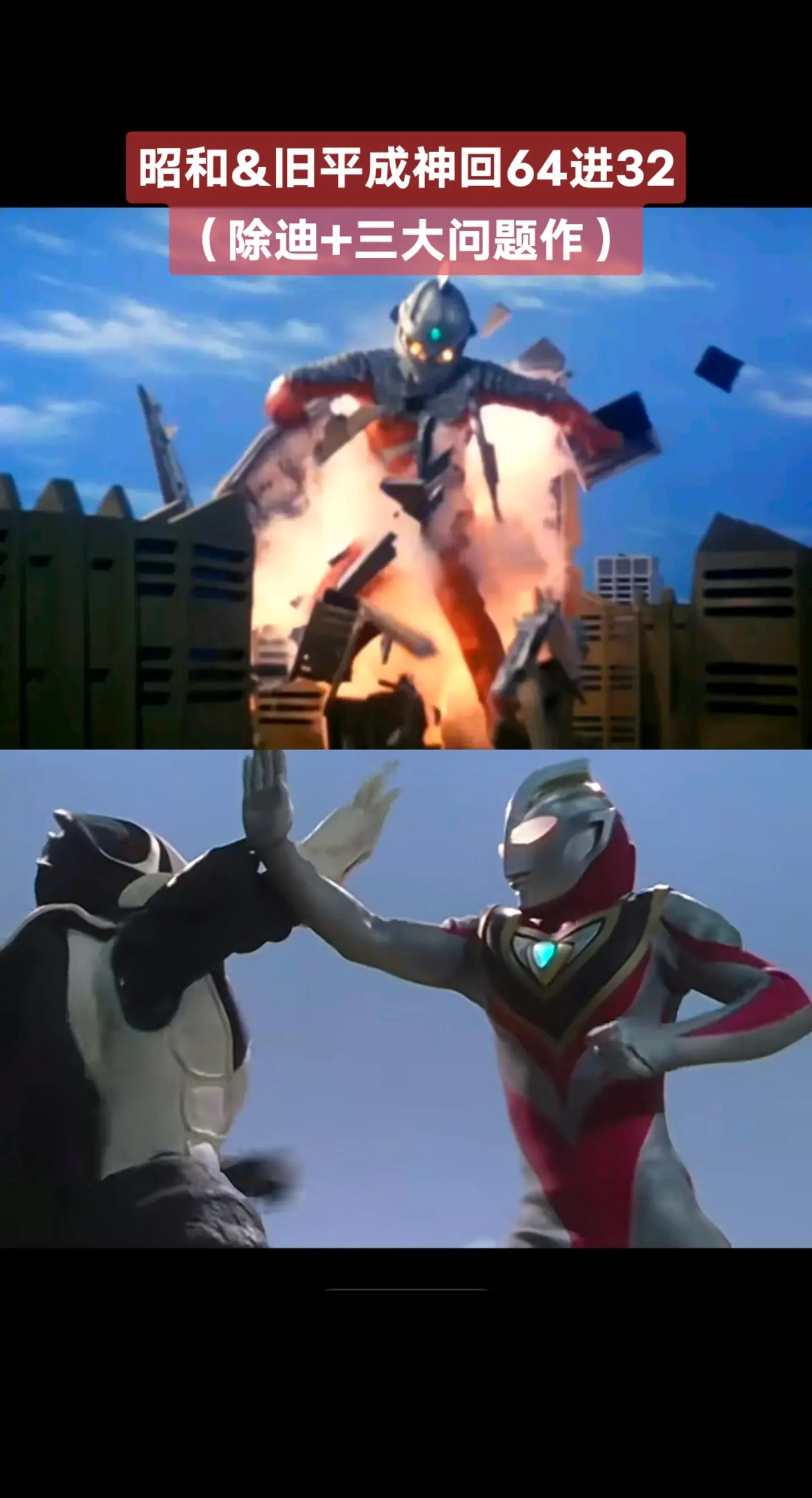 昭和&旧平成神回赛奥特曼系列盖亚奥特曼