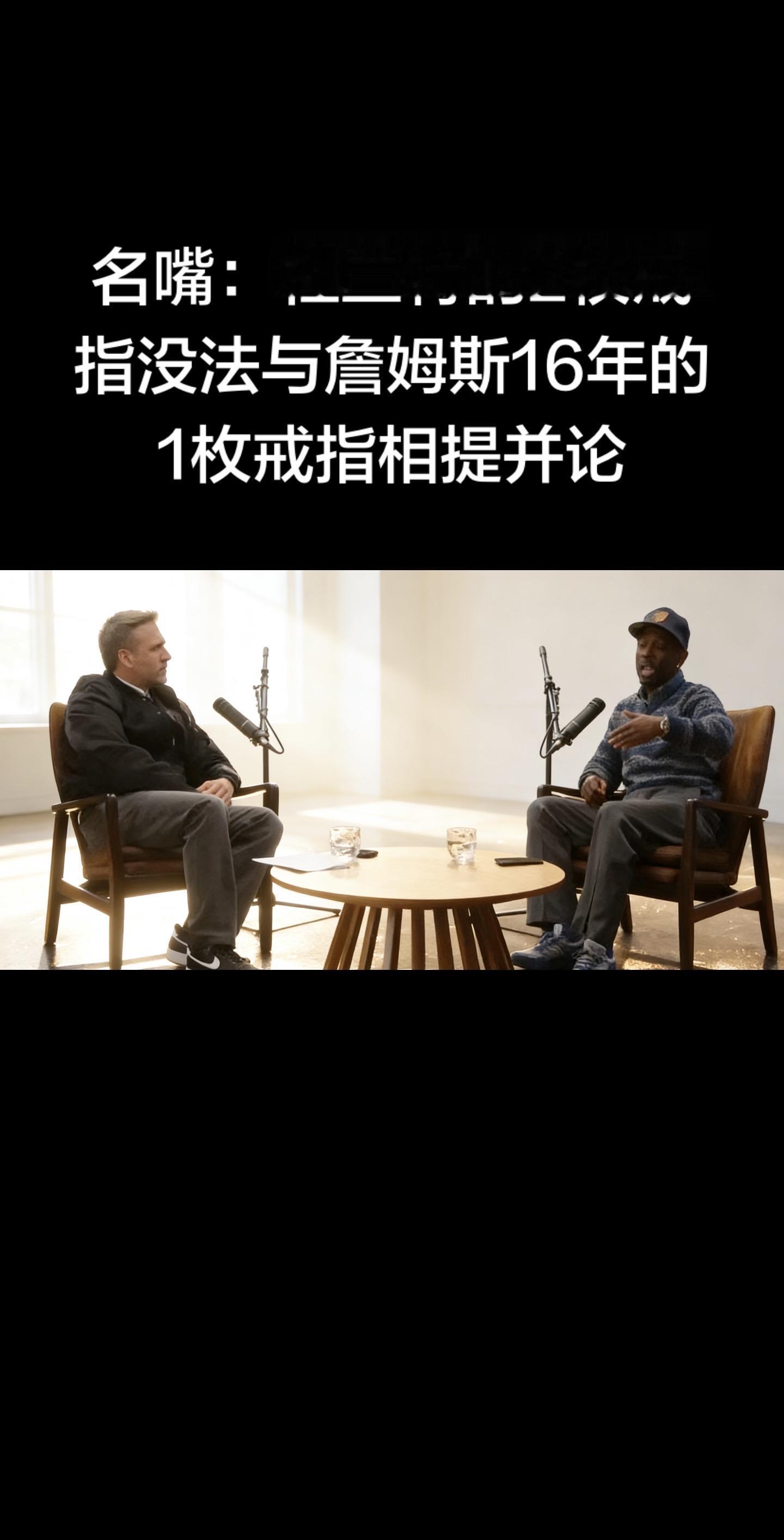 名嘴观点很直接：杜兰特2冠 vs 詹姆斯2016年1冠，含金量不在一个...