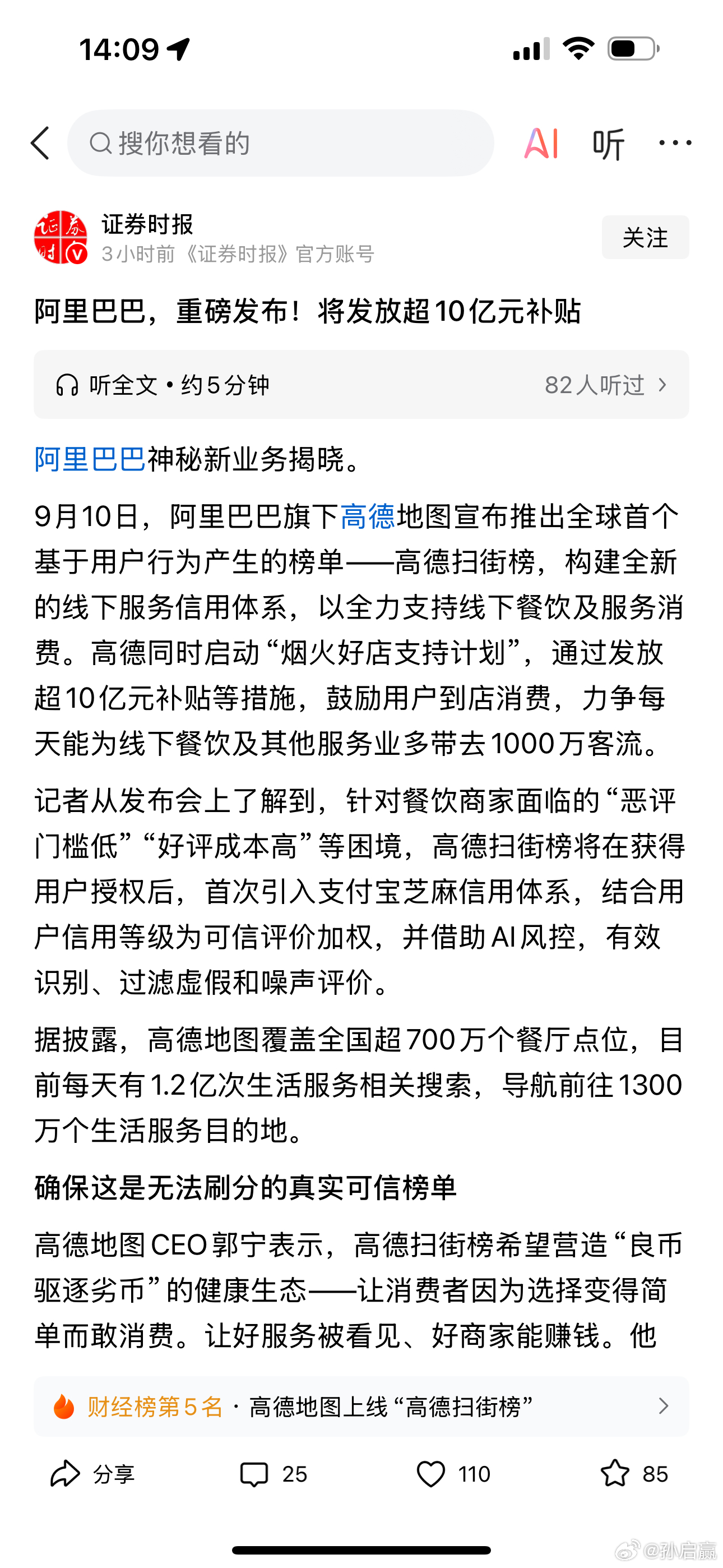 我觉得阿里这个公司比美团体面多了，支持阿里出手干翻美团、点评，还广大商家一个公平