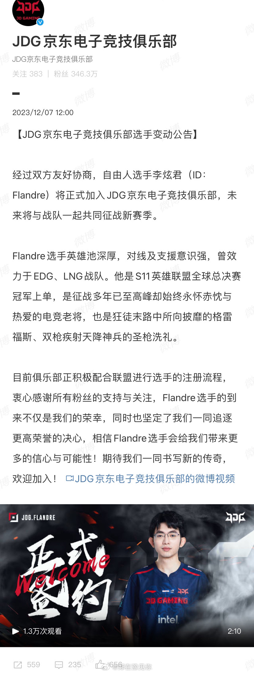#flandre官宣复出# 【JDG京东电子竞技俱乐部选手变动公告】经过双方友好