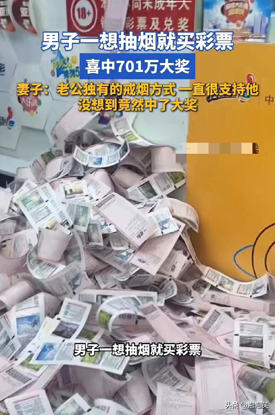 绝了

一男子为了戒烟

想出个奇招

只要想抽烟就去买张彩票，把烟钱全换成了彩