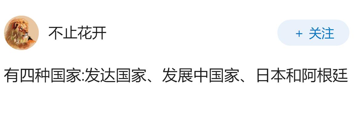 阿根廷经济经过米莱总统一年改革，现在情况怎么样？普通人生活变好了吗？