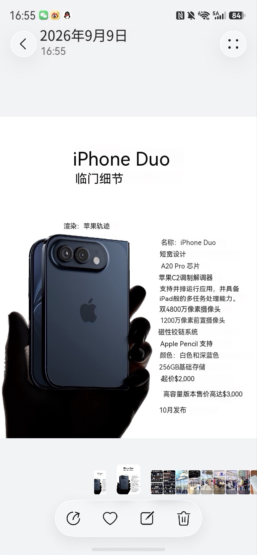 iPhone Duo大概的配置如下A20 Pro芯片苹果C2调制解调器支持并排运