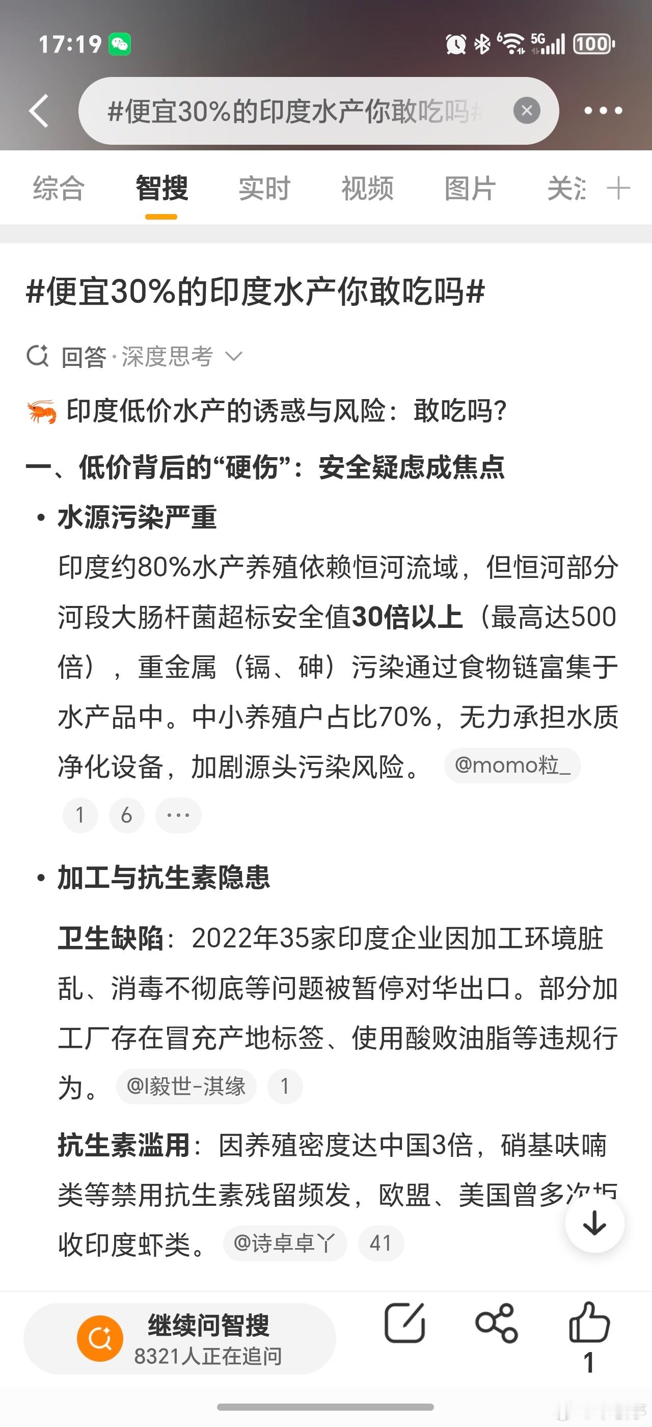 日本水产受限，印度想弥补空档？！这恒河虾是真的不敢吃，看这画面就已经醉了！ 