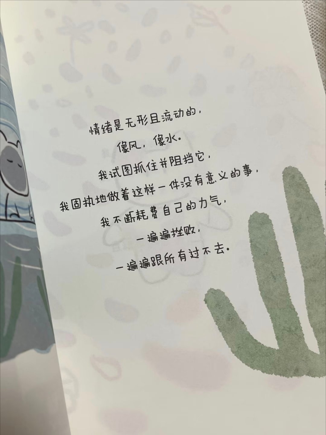 “爱都流向了做自己的人” ​​​