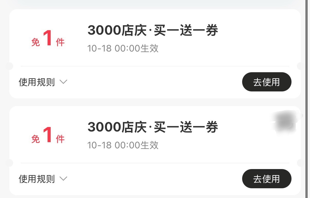 茉莉奶白可以领买一送一的卷了，大家快去领呀 ​​​