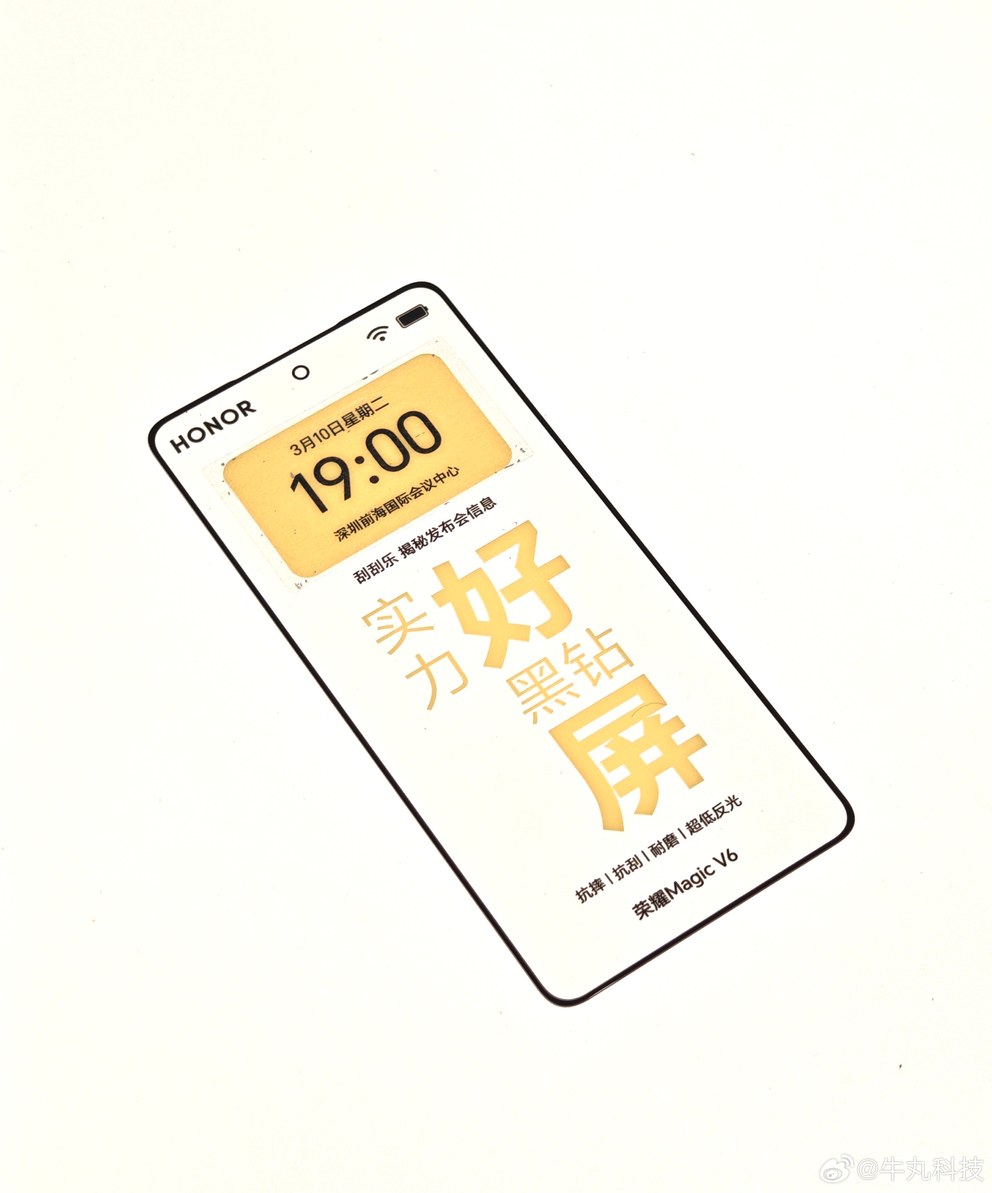 折叠屏最好的屏幕长什么样荣耀Magic V6的邀请函有点意思去，给了一个赤兔皮同