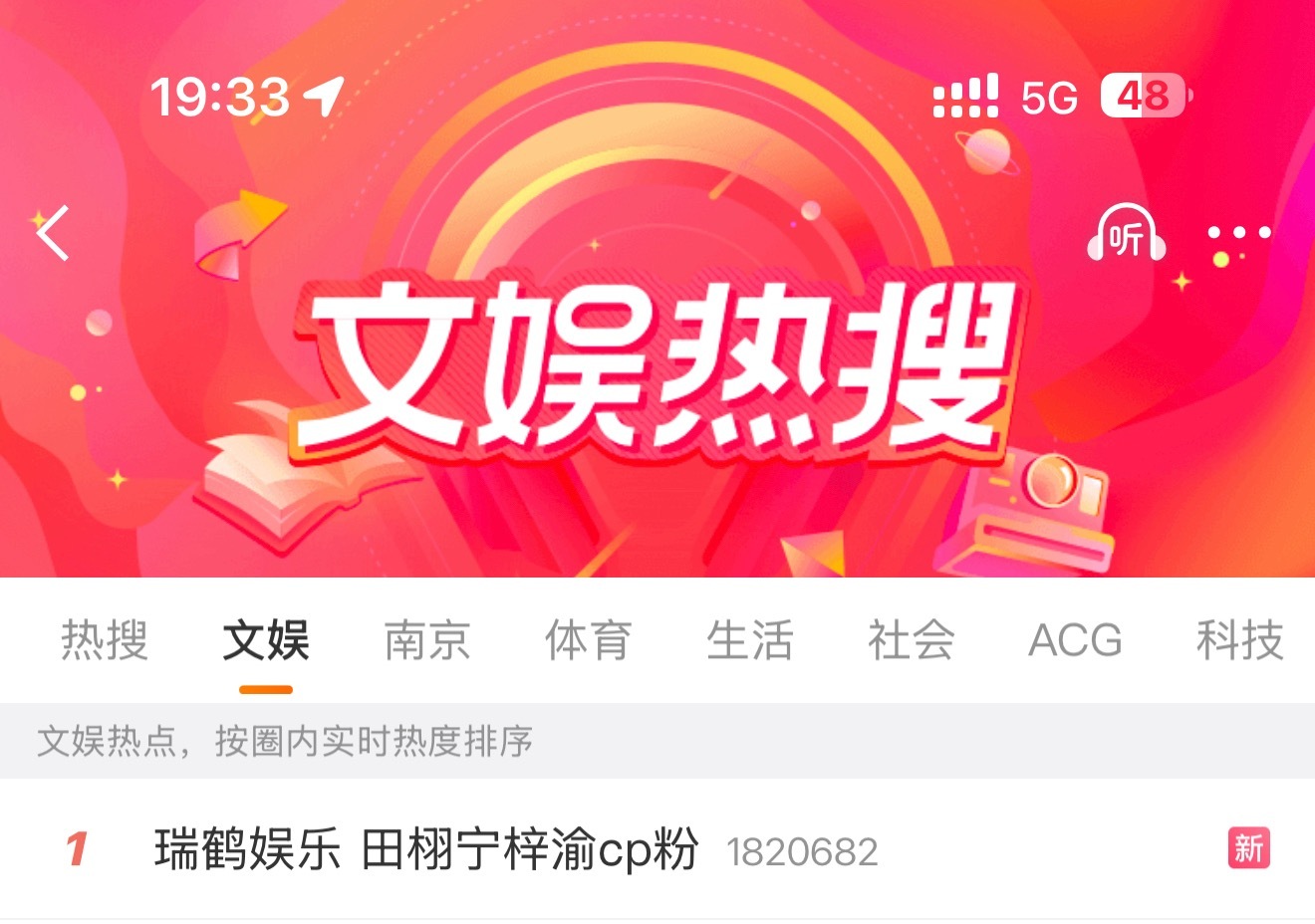 瑞鹤娱乐 田栩宁梓渝cp粉 恭喜你站的最高的一次