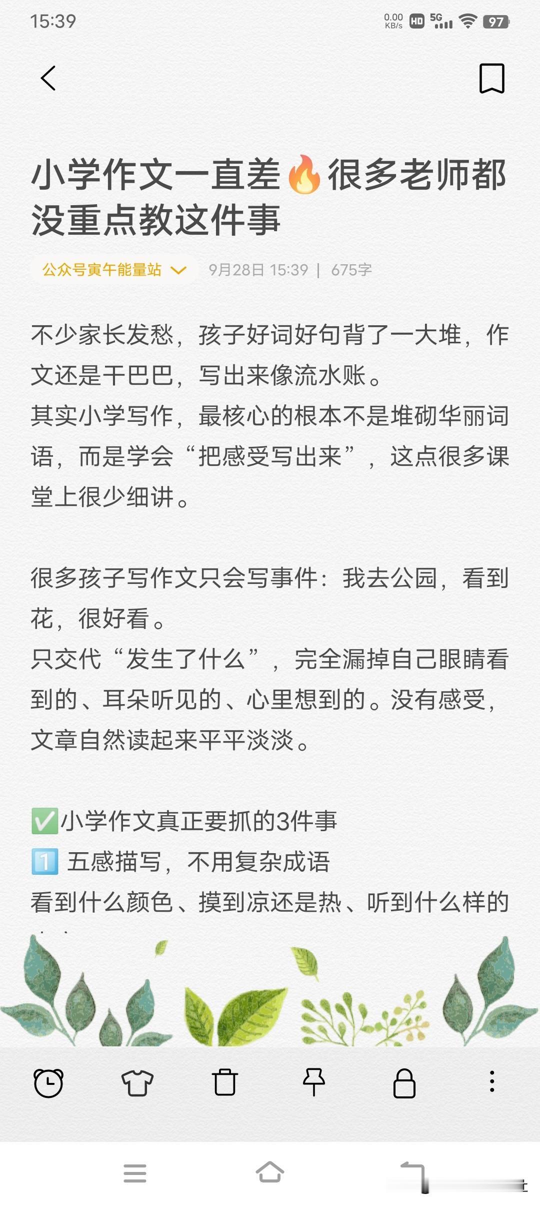 小学作文一直差🔥很多老师都没重点教这件事