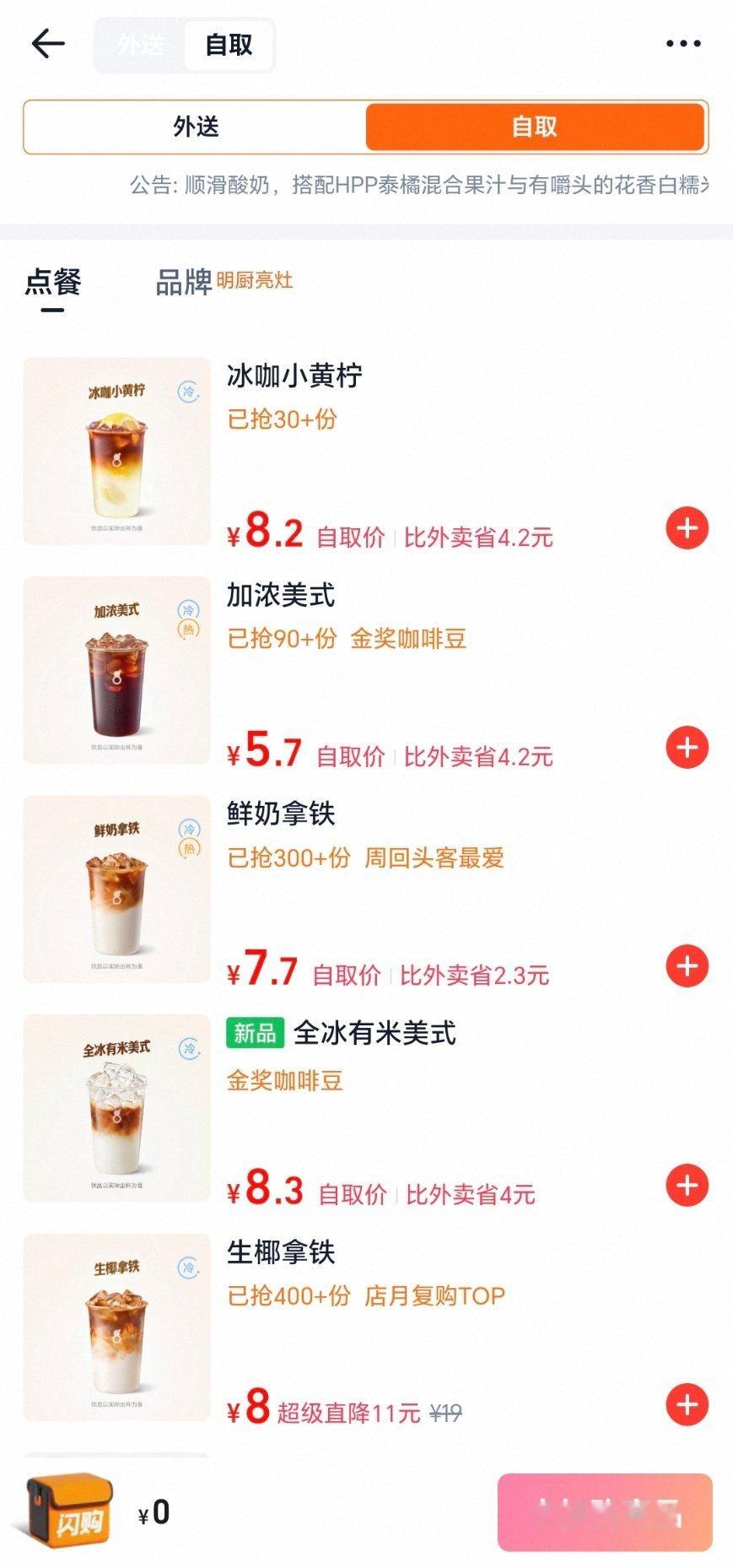 实话实说，真的奢侈了！我一上班的，都觉得每天买咖啡喝觉得败家呢！每次还会想着自提