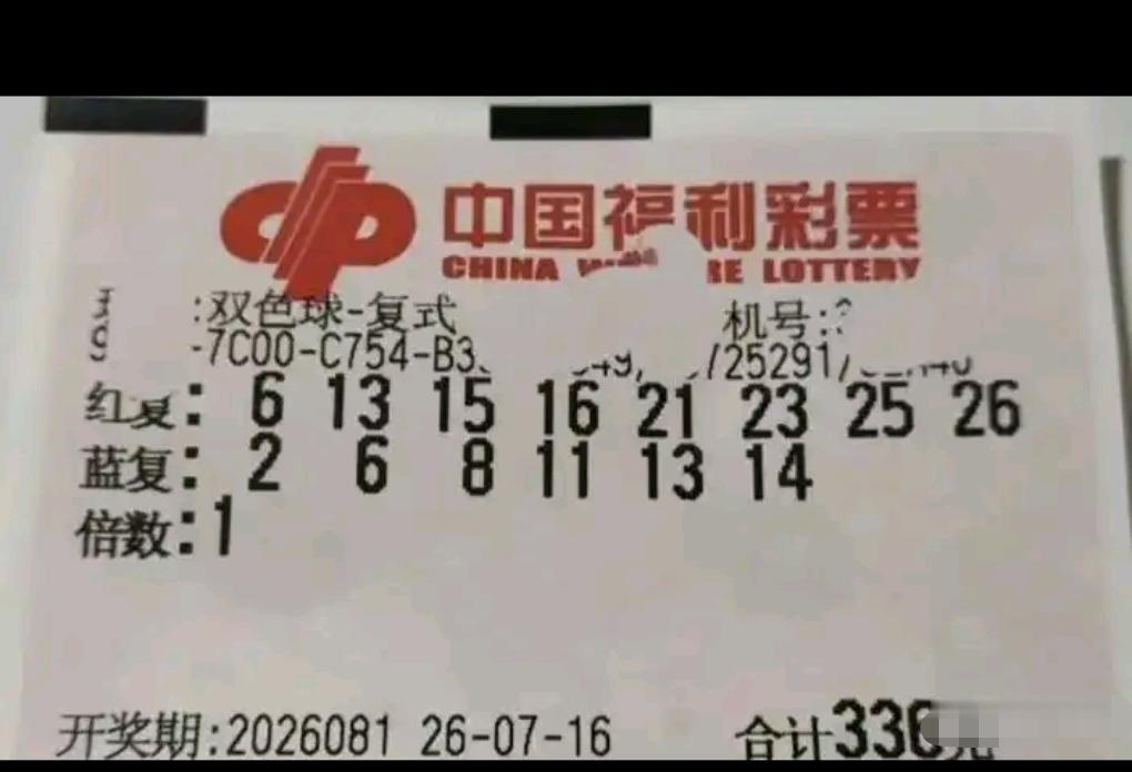 常看双色球晒票的彩友都知道，咖啡小姐姐每期都会晒出一张336元固定复式票，本期2
