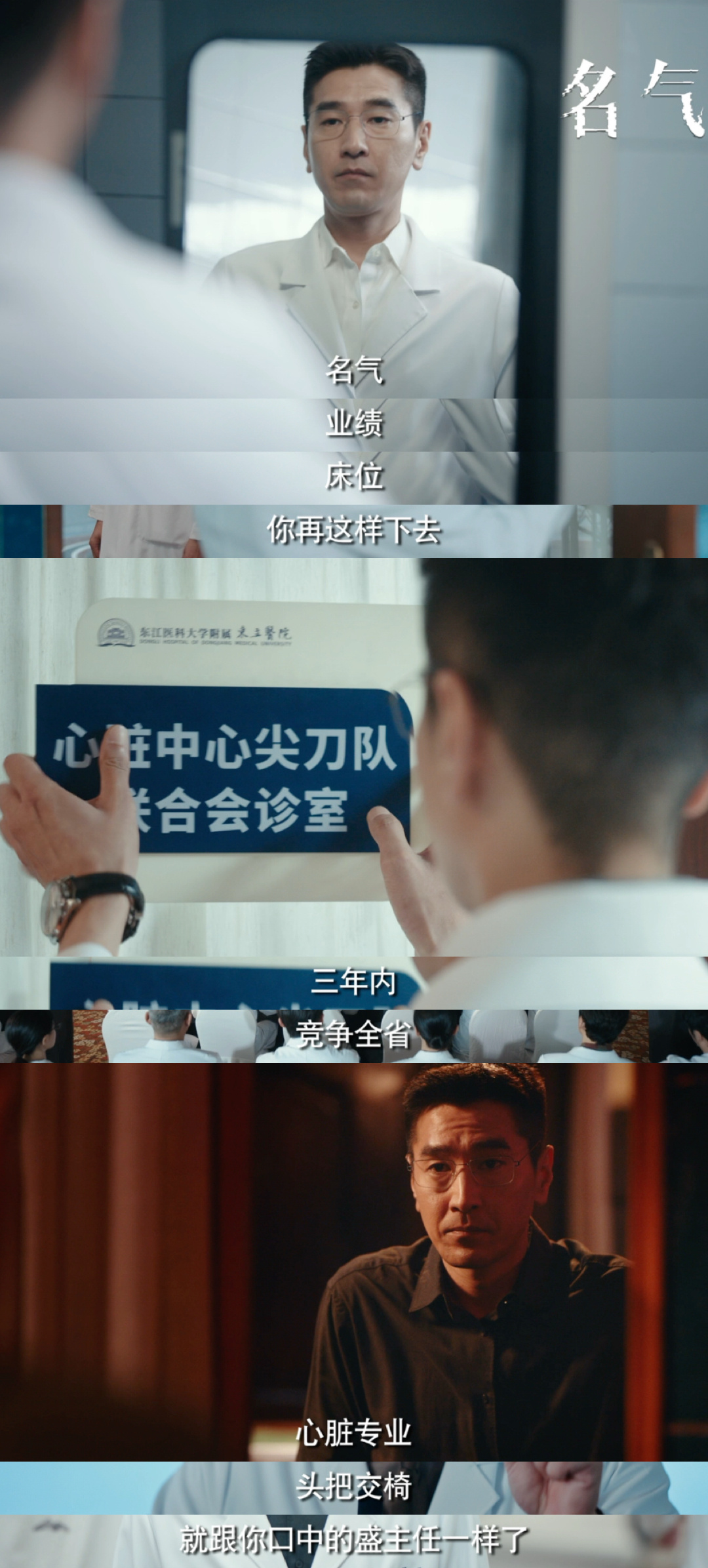 问心2开播  终于❗国产医疗剧续作天花板问心2 今晚19:30开播!不一味歌颂完