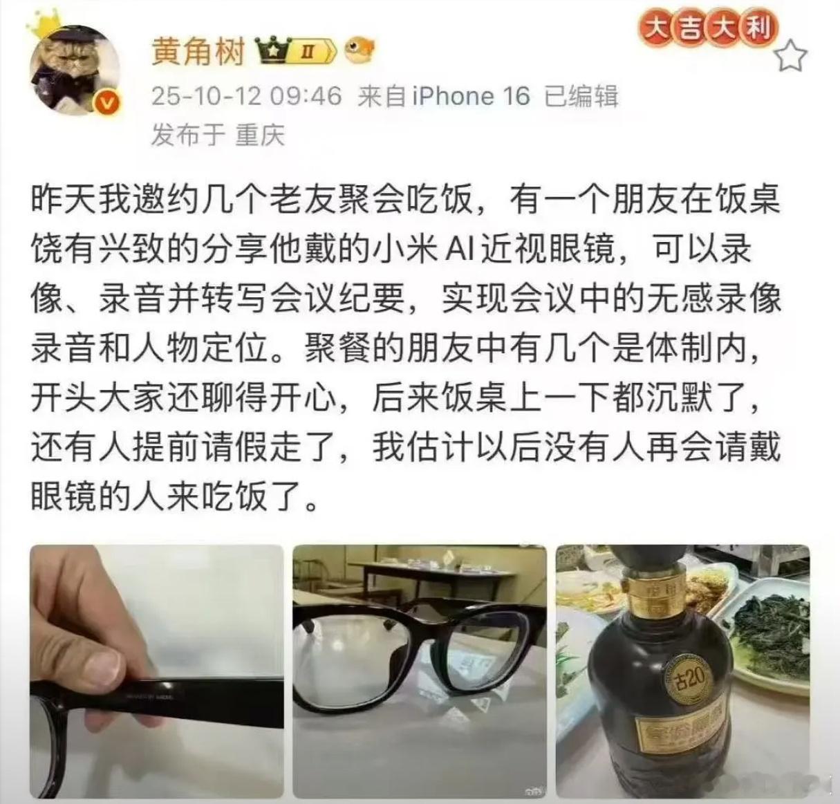 真是科技改变社交呐。 ​​​