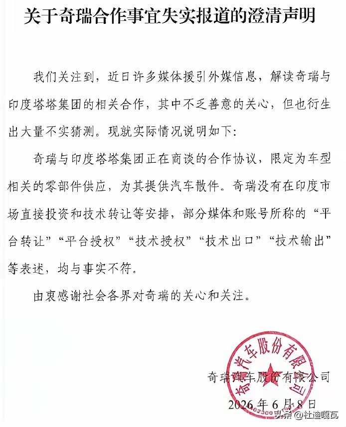 奇瑞这次的回应是很成功的，至少让人看着很舒服。
首先强调了大家善意的关心，再提到