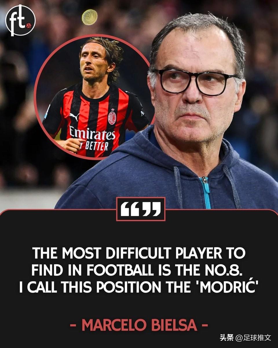 马塞洛·贝尔萨谈足球中最难踢的位置：
贝尔萨："足球中最难寻的球员是8号位…
我