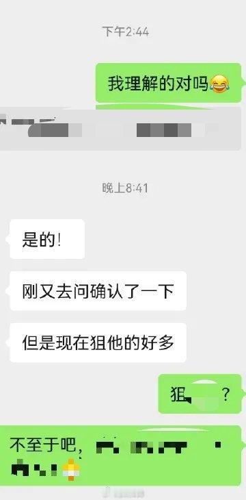 真的很离谱啊，我今天其实是去问其他事然后顺嘴问到的田栩宁代言瓜，当时人脉朋友跟我