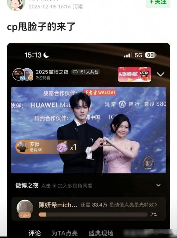 周柯宇的笑，成了微博之夜的一大谜团。 在红毯上，他全程面无表情，身体僵硬。尽管这