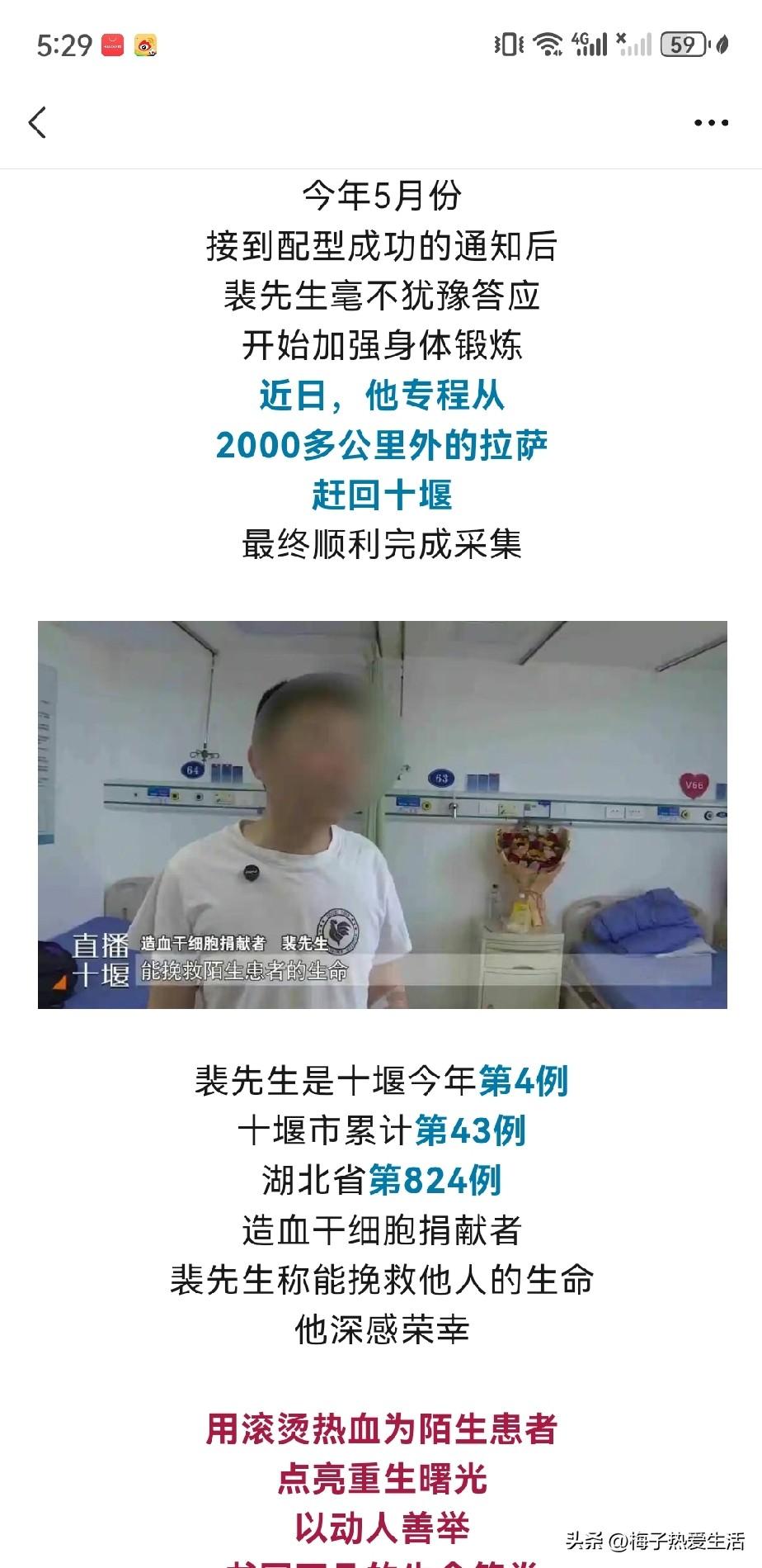 跨越两千公里赴十堰的生命之约！这位青年的大爱太难得
 
现在不少年轻人长期熬夜、