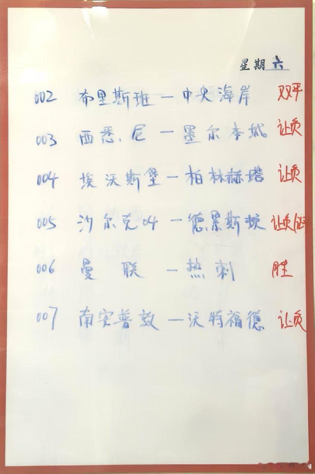 2月7日001 奥克兰 FC VS 悉尼 FC 002 布里斯班狮吼 VS 中央