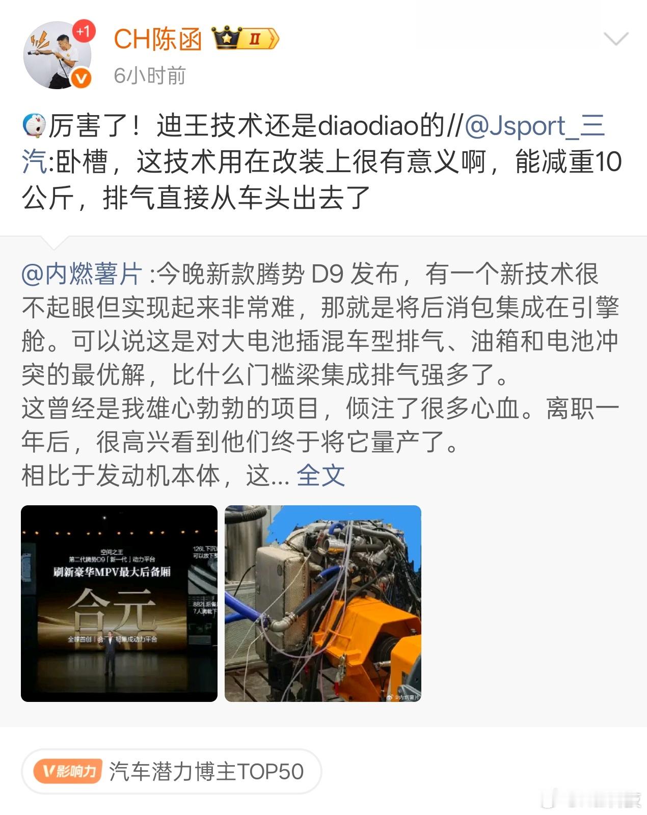 第二代腾势D9真的是目前技术性最好的新能源豪华MPV，衷心希望各位老板去线下多看