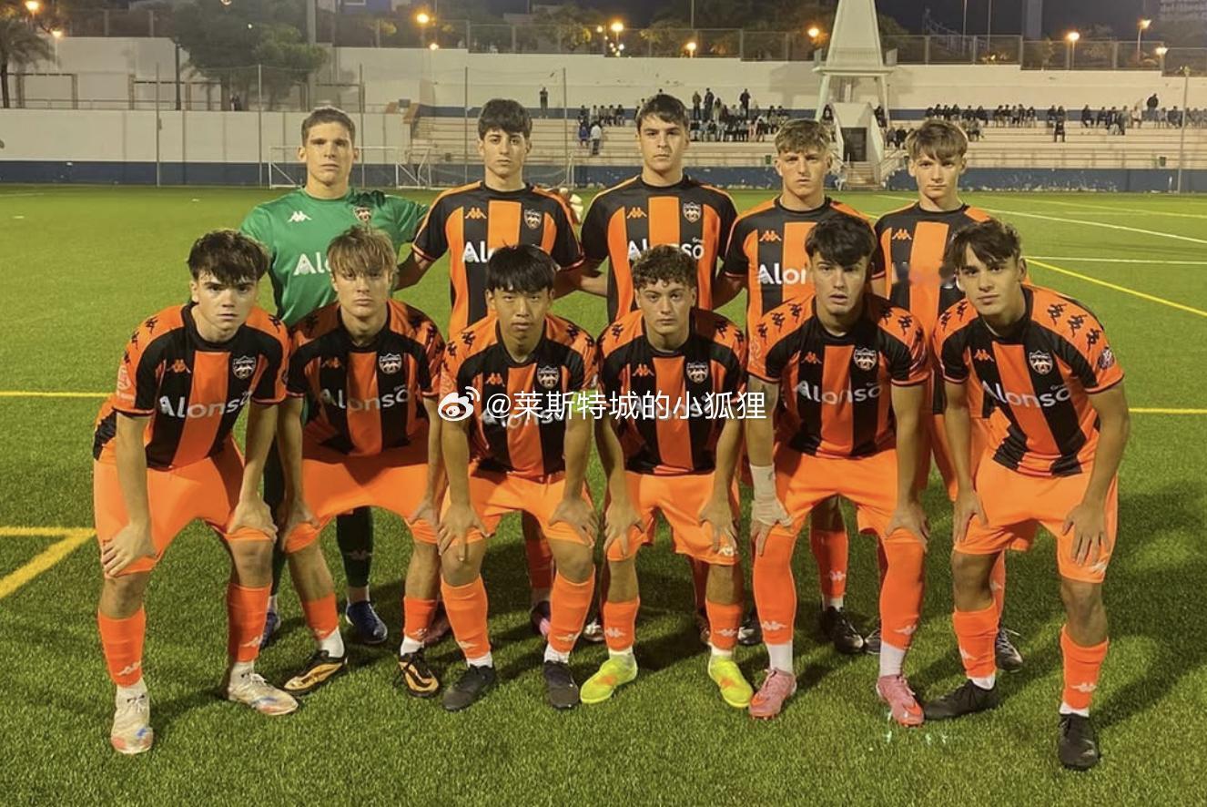 西班牙U19荣誉联赛 帕塔科纳U19A队0-0阿利坎特大力神U19A队 中国球员