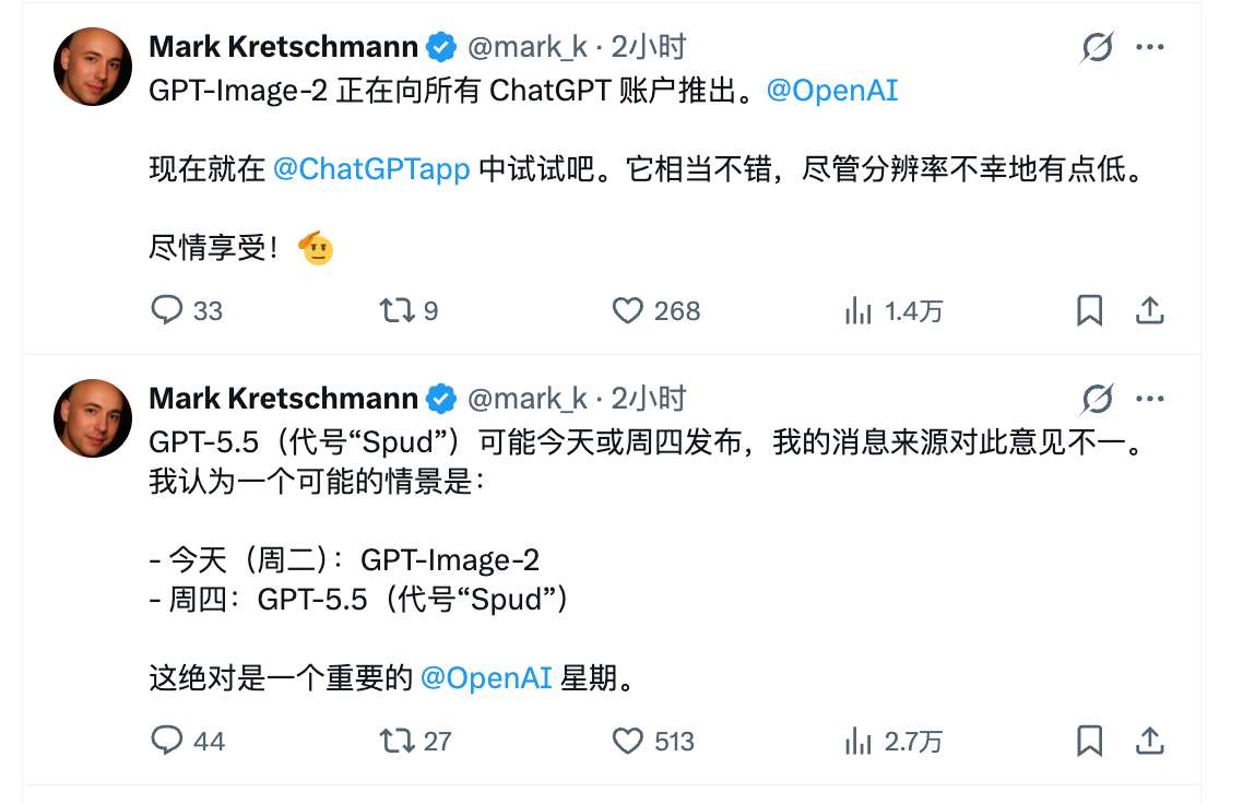 今天 GPT-Image-2，过两天 GPT-5.5，可能性很大这周轮到 Ope