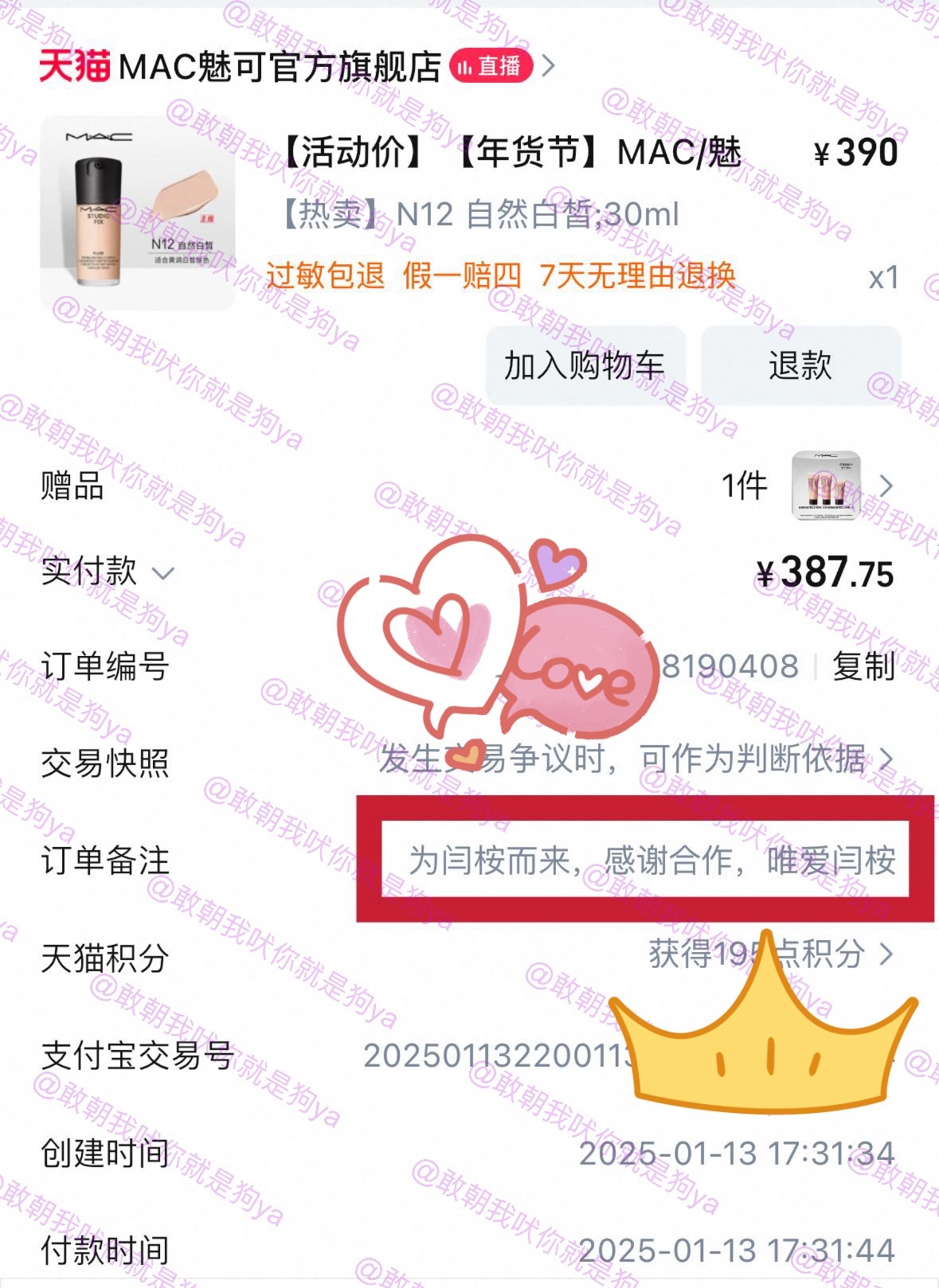 感谢合作买了两支口红：大辣椒和大女主➕一瓶粉底液，本美妆博主要尝试新的产品[春游