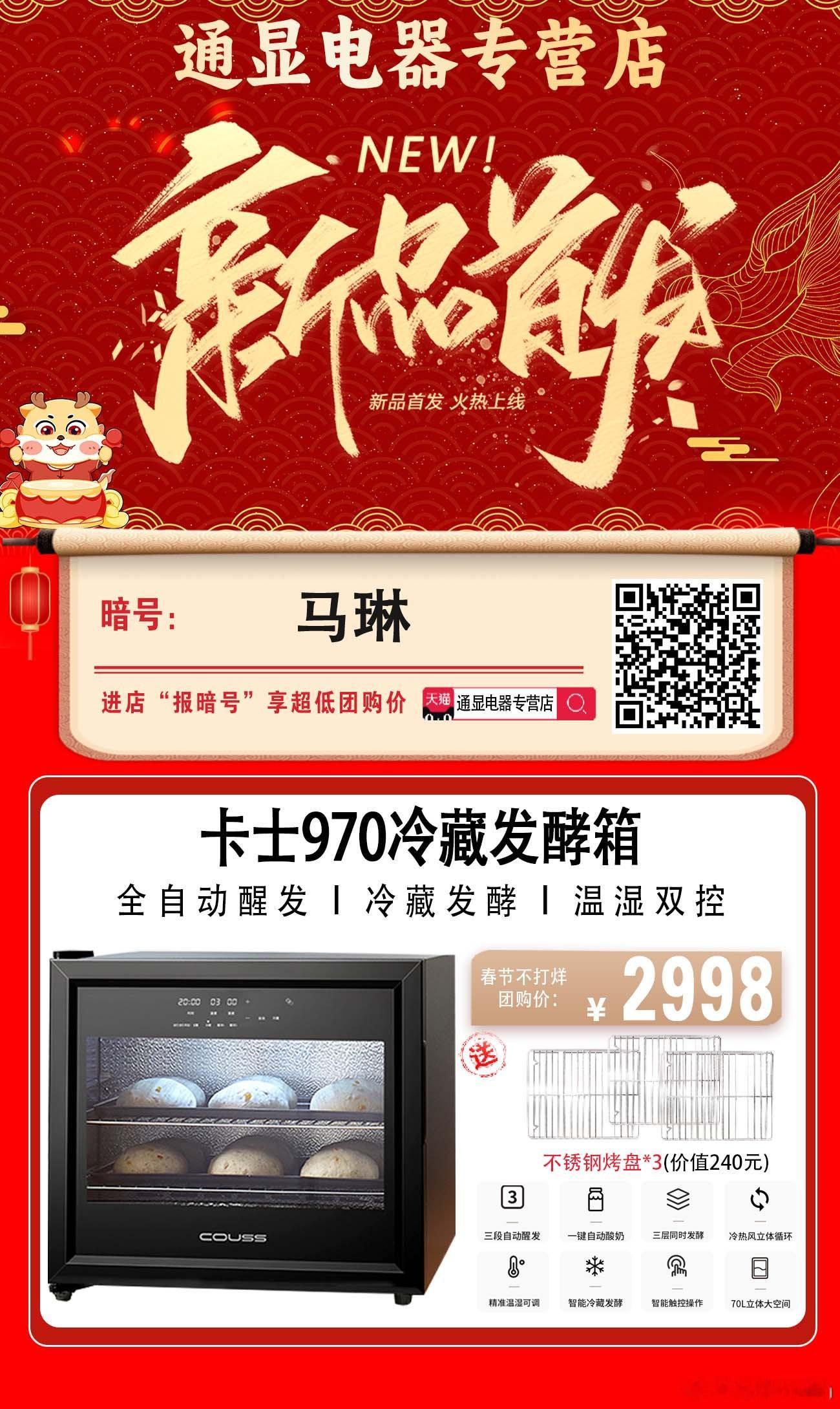 一直想找一台家用&小型私房可以用的冷藏发酵箱，这样就可以晚上发酵面团早上烘烤了，