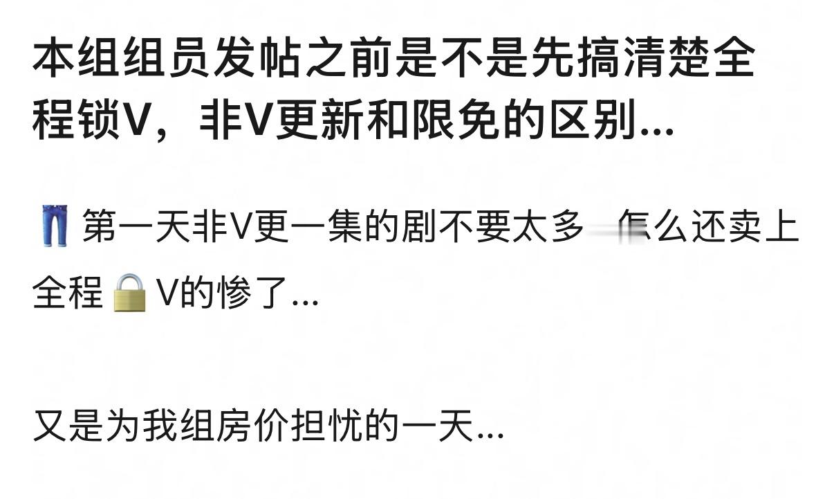 你们24计又是什么神奇的吹b话术，什么叫开播就锁v，所有优酷的剧，开播之后非vi