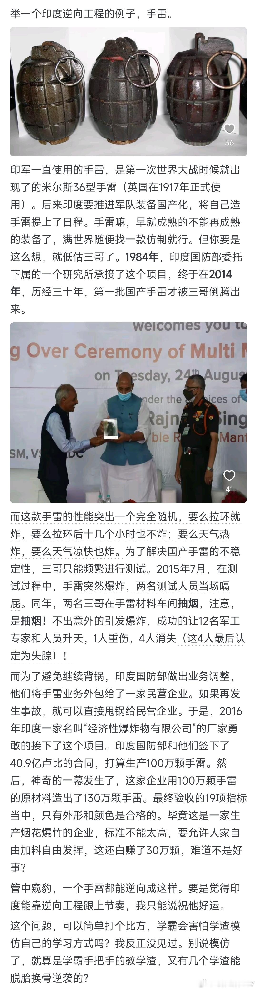 印度会不会在走我们中国40年前的路，高科技都靠买，然后再逆向工程慢慢跟上节奏？ 