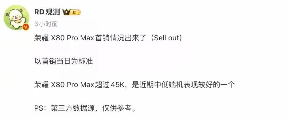 荣耀X8 Pro Max首销日45K+是近期中低端机里表现非常好的一款机子。咋说