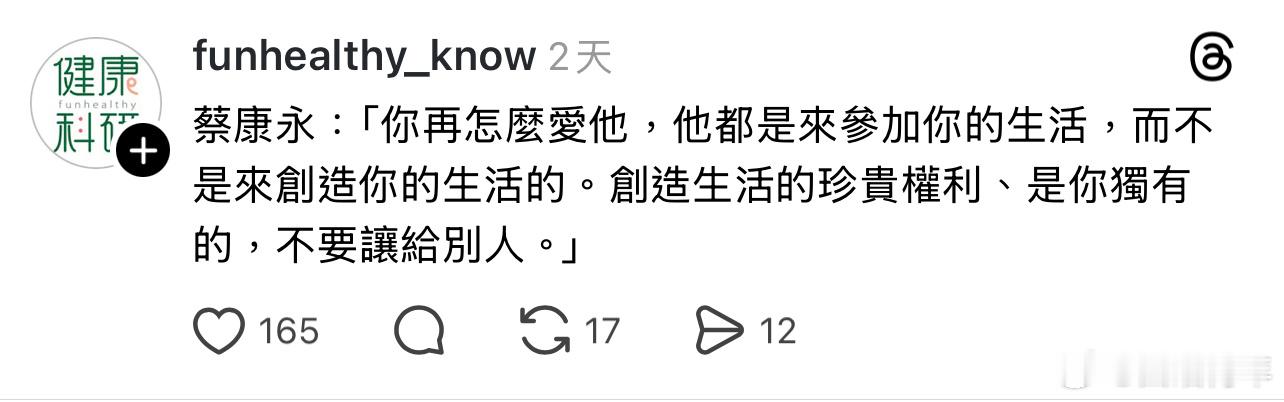 ta是来参加你的生活，而不是来创造你的生活的。 