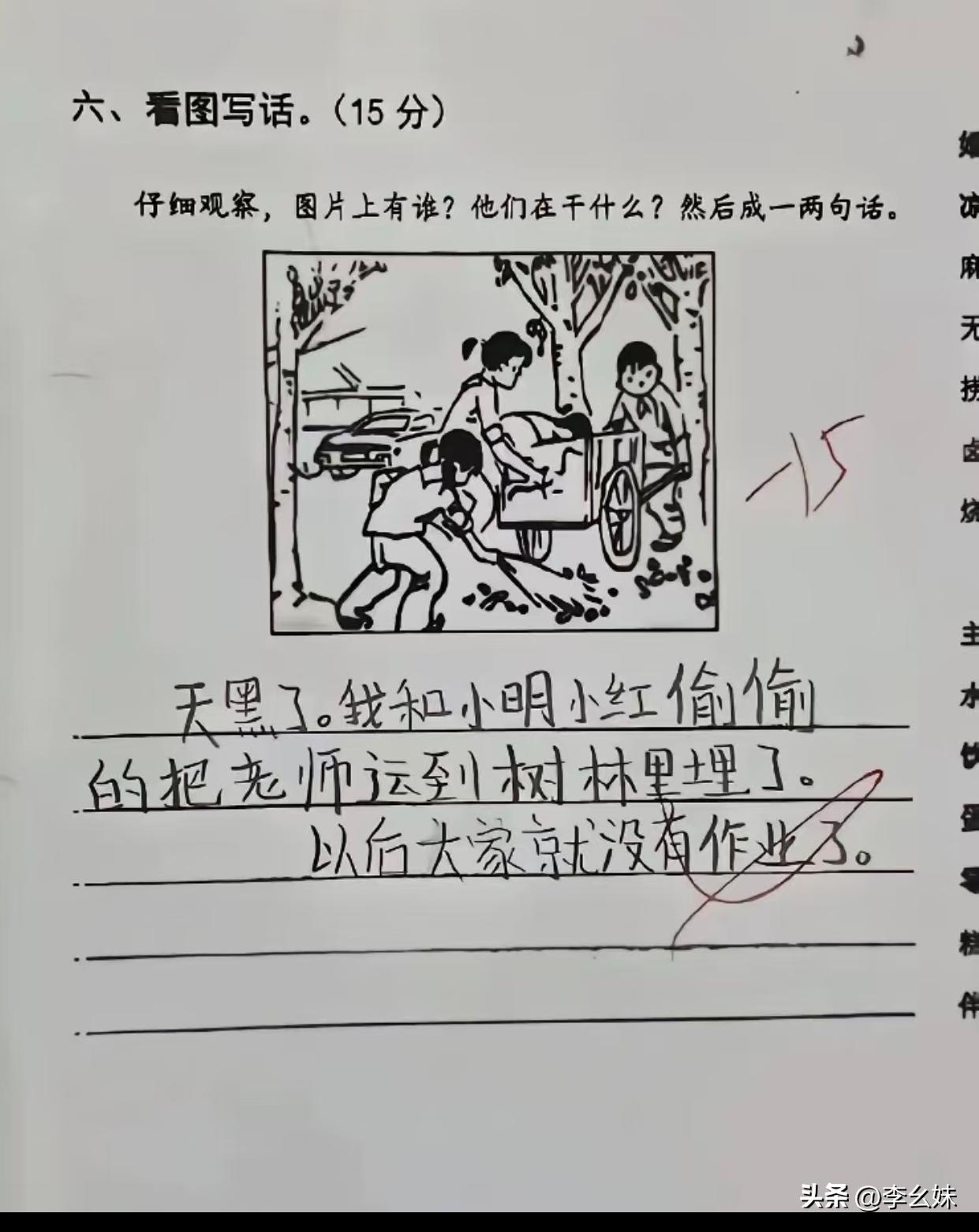 现在的学生也太狠了