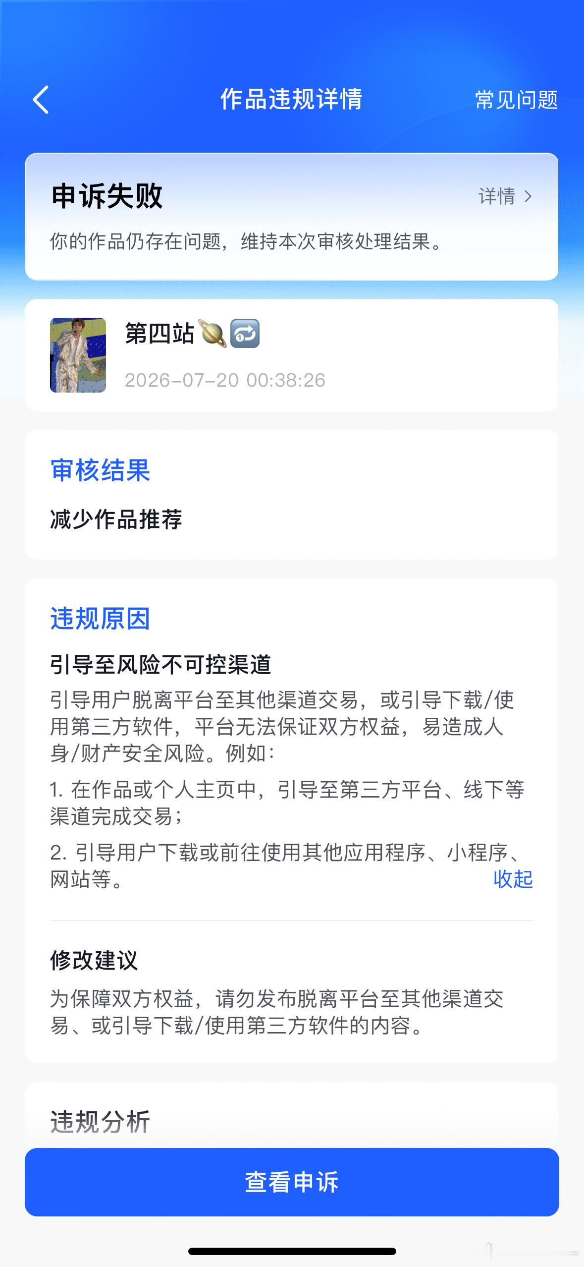 虽然dy是瞎发 但是也对我太差了吧