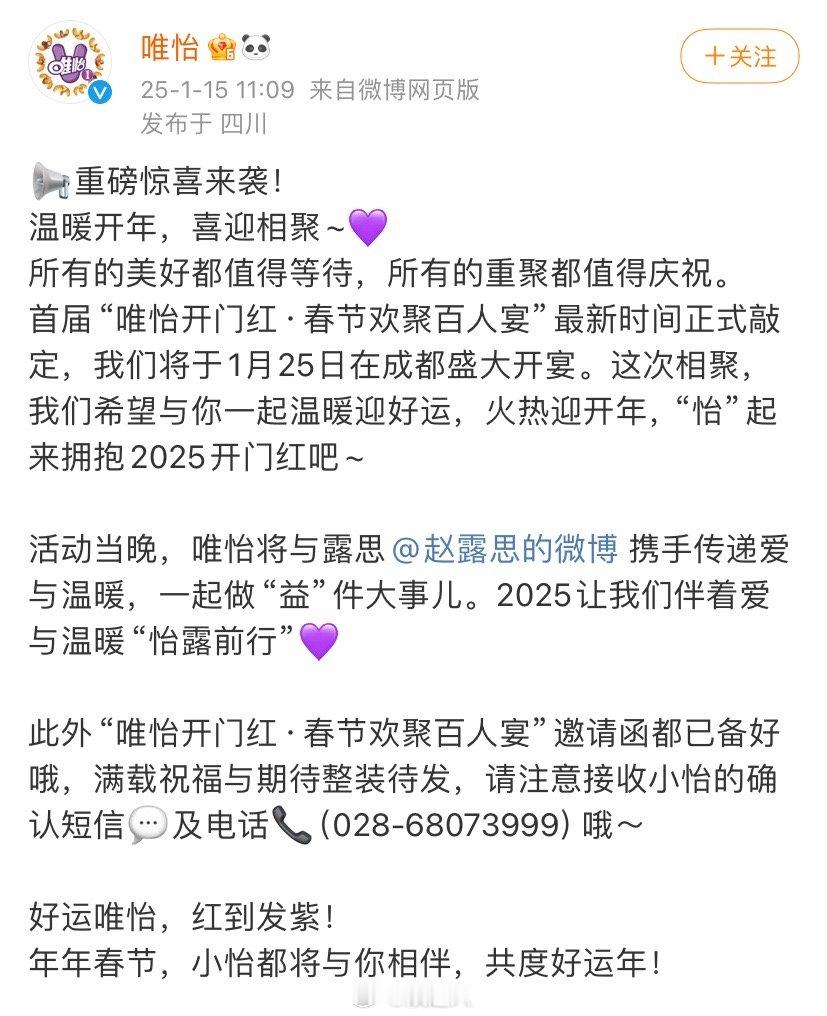 赵露思1月25日回归  赵露思新年首秀  赵露思新年首秀要来了！！期待1月25日